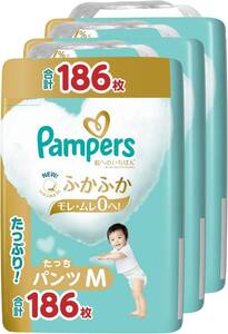 【パンツ Mたっちサイズ】パンパース オムツ 肌へのいちばん (6~12kg) 186枚(62枚×3パック) [ケース品] 