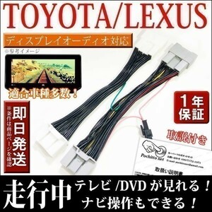 TVT14 テレビナビキット トヨタ ヤリスクロス MXPB10 15 MXPJ10 15 ディスプレイオーディオ 走行中テレビ視聴 ＆ ナビ操作