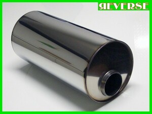 ★ワンオフ用 オフセット サイレンサー 140φ×300mm 50.8φ用 タイコ DIY マフラー加工 受注生産