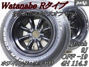 ◆深リム◆ Watanabe ワタナベ 8スポーク Rタイプ 14インチ 9J -19 4穴 PCD114.3【バリ溝】ホワイトレター 235/60R14 旧車 S30Z ローレル