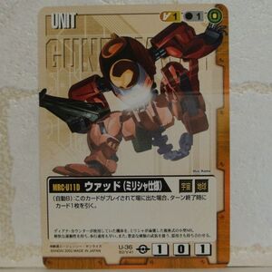 中古■MRC-U11D ウァッド(ミリシャ仕様) GUNDAM WARガンダムウォー茶ターンA/TRADING CARD BATTLEトレーディングカードバトルゲーム BANDAI