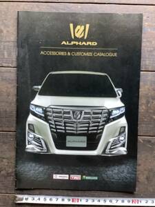 ALPHARD アルファード ACCESSORIES＆CUSTOMIZE CATALOGUE カタログ 2016年11月