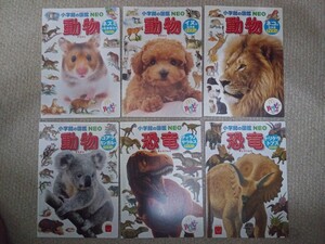 マクドナルド　ハッピーセット　図鑑１１冊【中古品】＋ノート２冊【新品未開封】