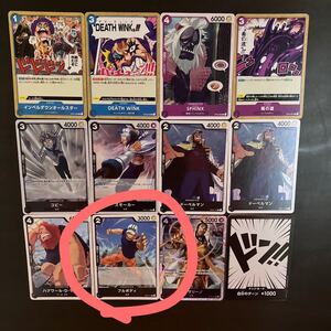 ONE PIECE CARD GAME 頂上決戦　フルボディ