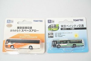 TOMYTEC トミーテック Nゲージ ザ・バスコレクション 東京空港交通 ありがとう スペースアロー / 東京ベイシティ交通 2点セット