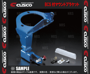 CUSCO クスコ BCS付 マウントブラケット　ランサーエボリューション 4/5/6　CN9A/CP9A　1996/8～2001/1　4WD (560-54B-AT