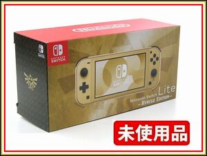 ■1円～新品■Nintendo Switch Lite ハイラルエディション HDH-S-DAZAA■購入店印有り 24年12月■ニンテンドースイッチライト■