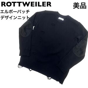 【美品】レアROTTWEILER ロットワイラー　デザインニット　エルボーパッチ