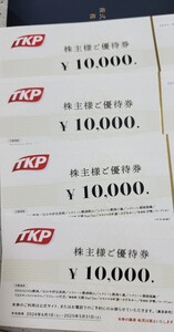 TKP 株主優待 4万円分 ティーケーピー 石のや伊豆長岡 ISHINOYA熱海 鉄板焼 天燈 RanTan 2025年5月迄 送料無料　 