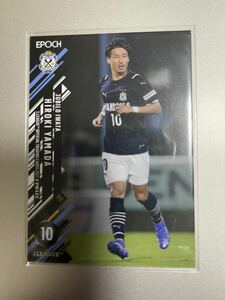 EPOCH2021 JリーグUPDATE No412 山田大記 ジュビロ磐田 カールスルーエ