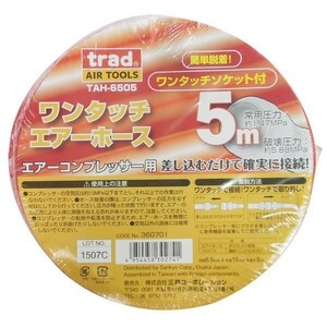 TRAD ワンタッチ エアーホース 5ｍ TAH-6505（赤）