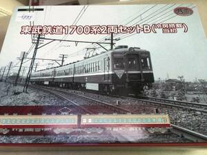 【限定】☆★鉄道コレクション 東武鉄道 1700系 2両セット B★☆1箱