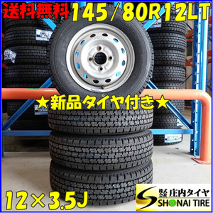 冬 新品 2023年製 4本SET 会社宛 送料無料 145/80R12×3.5J 80/78 LT トーヨー DELVEX M935 スチール 軽トラ 145R12 6PR 同等 特価NO,D4587