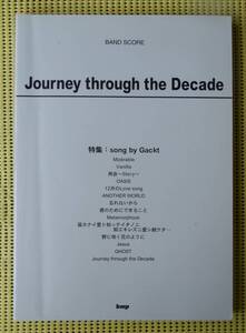 Journey through the Decade バンドスコア ♪良好♪ 送料185円　ガクト　Gackt