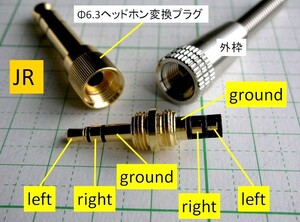 管理番号＝4C125　 自作用 φ3.5mmステレオミニプラグ / φ6.3mm変換プラグセット