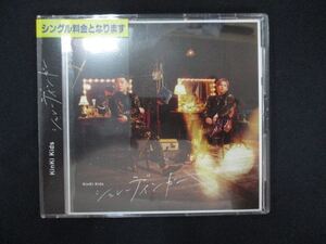 1126 レンタル版CDS シュレーディンガー/KinKi Kids