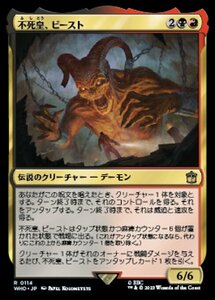 MTG ■金/日本語版■ 《不死皇、ビースト/The Beast, Deathless Prince》★FOIL★ ドクター・フー WHO