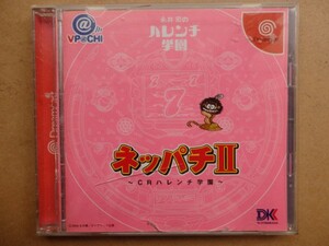 Dreamcast ハレンチ学園　ネッパチⅡ　UA01