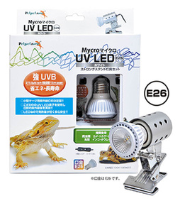 ▽ゼンスイ ペットペットゾーン マイクロ UV LED E26 ホワイト ＋ ストロングスタンド灯具セット 2点目より700円引