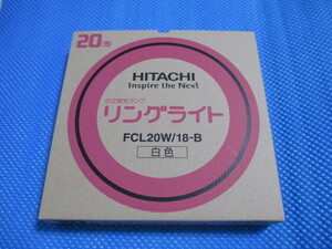 未使用　日立　20形　蛍光灯　FCL20W/18-B