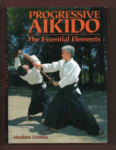 （送料無料)　英文「PROGRESSIVE AIKIDO -The Essential Elements 」Moriteru Ueshiba（合気道／植芝守央）