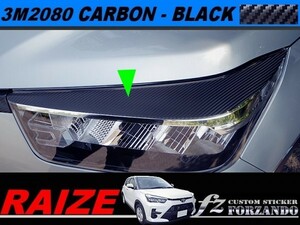 ライズ　カーボン調アイラインセット　３Ｍ2080カーボン調　ブラック　車種別カット済みステッカー専門店ｆｚ　RAIZE A200A 210A　