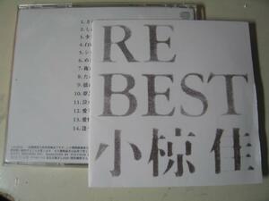 無傷日本CD 小椋佳◆RE BEST◆愛燦燦 さらば青春 しおさいの詩 シクラメンのかほり/ex