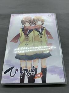 ひとひら 第6巻 [DVD] 未開封品