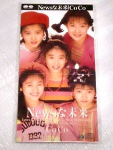 8cmCD　COCO/NEWSな未来