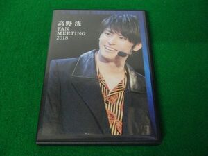 Blu-ray 高野洸 FAN MEETING 2018