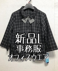 新品☆Lサイズ♪黒系チェック♪事務服ブラウス制服オフィスウエア機能性☆r342