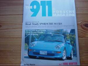 THE911＆PORSCHE　Mag　No.07　911RS　Real Study!