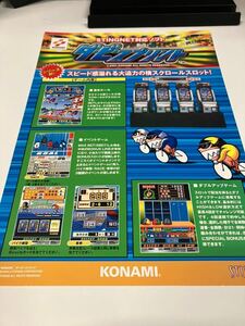 ダービースプリント　KONAMI コナミ　メダルゲーム　アーケード　チラシ　カタログ　フライヤー　パンフレット　正規品　希少非売品　販促