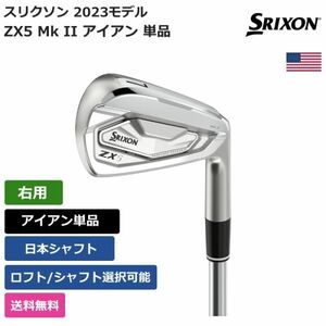 ★新品★送料無料★ スリクソン Srixon Golf ZX5 Mk II アイアン 単品 Nippon 右利き用