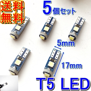 送料無料★最新型★T5/T6.5/T7 LED★DC12v 白色 5個セットメーター球 ルーム ランプ 灰皿 照明 間接 ライト パネル スイッチ 電球 バイク