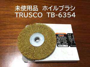 TRUSCO　TB-6354　ホイルブラシ 100X10mm穴 真鍮線 線径0.15　送料180円～