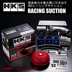 HKS レーシングサクション ランサーエボリューションX CZ4A 4B11(TURBO) 07/10-08/09 70020-AM105 ※TC-SST専用 08/10MCモデル不適合