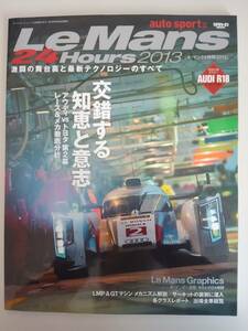 ルマン24時間2013 LeMans オートスポーツ特別編集　アウディvsトヨタ　レース＆メカ徹底分析　付録ポスター付【即決】