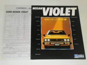 【カタログのみ】日産　バイオレット　A11型　昭和　1978年