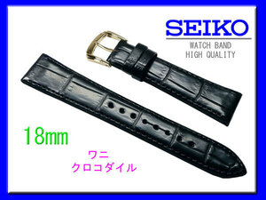 [ネコポス送料180円] 18mm 黒 DEL2 セイコー SEIKO クロコダイル 竹斑 尾錠 金色 新品未使用 時計ベルト バンド 