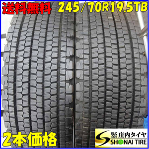 冬 2本SET 会社宛 送料無料 245/70R19.5 136/134 TB ブリヂストン W900 2021年製 地山 深溝 低床 大型トラック 効き重視 人気 BS NO,Z5533