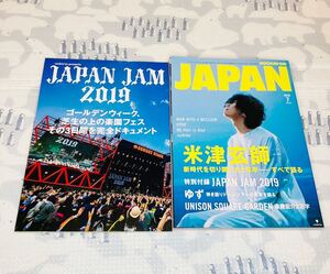 即決 新品未読 米津玄師 雑誌 送料無料 ROCKIN