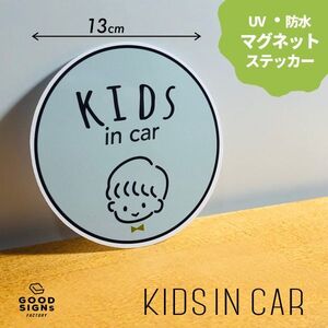 【子供が乗っています】男の子 ライトグレー キッズインカーKIDS IN CAR マグネットステッカー 車 BABY 磁石 チャイルド