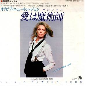 Olivia Newton John 「A Little More Love/ Borrowed Time」 国内盤EPレコード