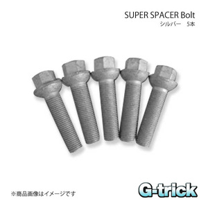 G-trick ジートリック Bolt ボルト シルバー 5本 12×1.25 60°テーパー 19HEX 首下47mm