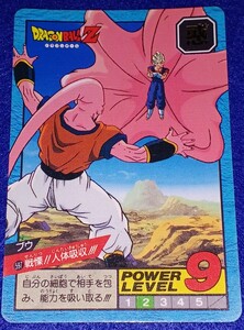 即決 BANDAI バンダイ 1995 カードダス ドラゴンボール スーパーバトル カード ブウ 597 戦慄！！人体吸収！！！