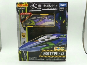 未開封品 プラレール 新幹線：エヴァンゲリオンプロジェクト 500 TYPE EVA