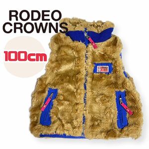 【kids 100cm】ロデオクラウンズ RODEO CROWNS ＊ ロゴ入り フェイクファーベスト ボア