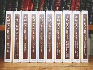 絶版!! 「小林和夫著作集」 全10巻 いのちのことば社 検:旧約聖書/マタイによる福音書/詩編/創世記/イザヤ書/ヨハネの黙示録/ヨブ記/申命記