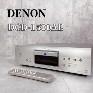 Y622 DENON デノン DCD-1500AE CDプレーヤー SACDプレーヤー AL24 Processing 音響機器 リモコン 